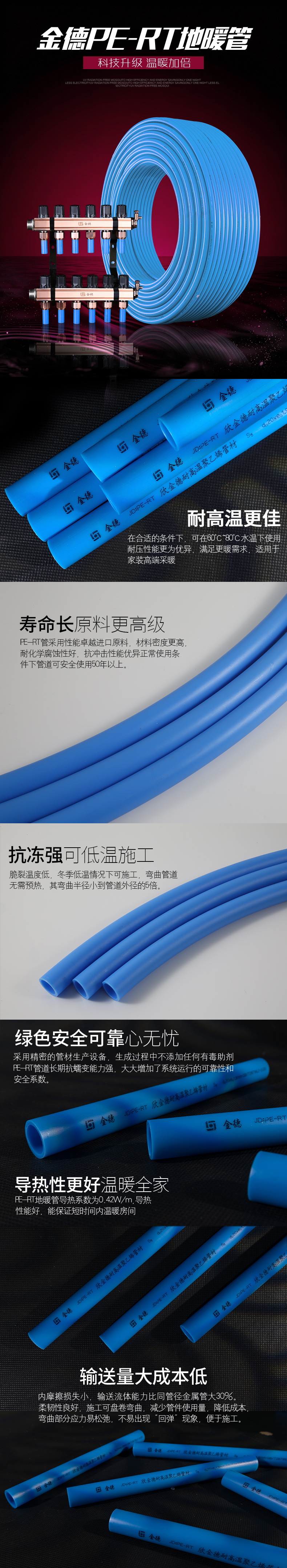 20260624328375.jpg 蓝色地暖管.jpg